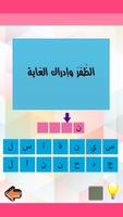 كلمات متقاطعة  40 40 screenshot 1