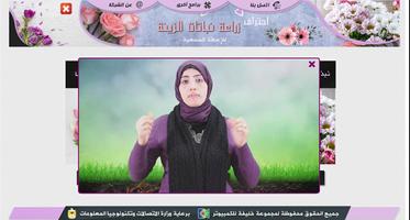 دورة احتراف زراعة نباتات الزين تصوير الشاشة 1