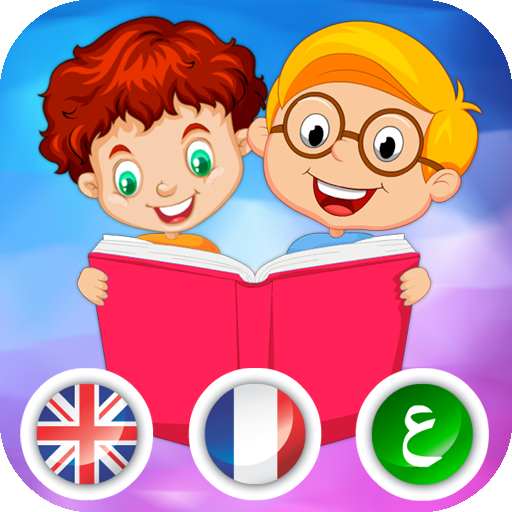 Vocabulary Dictionary En Ar Fr