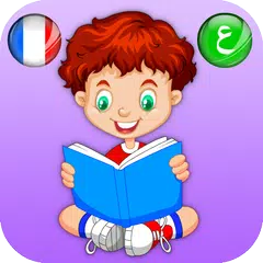 قاموس الكلمات عربي فرنسي APK Herunterladen