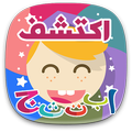 Discover Arabic for kids