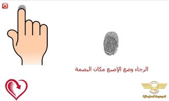 مشاعر الأخرين - اختبارات منوعة الملصق