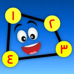 الرسم والتلوين بالأرقام عربي アプリダウンロード