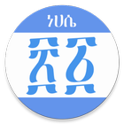 Ethiopian Calendar 图标