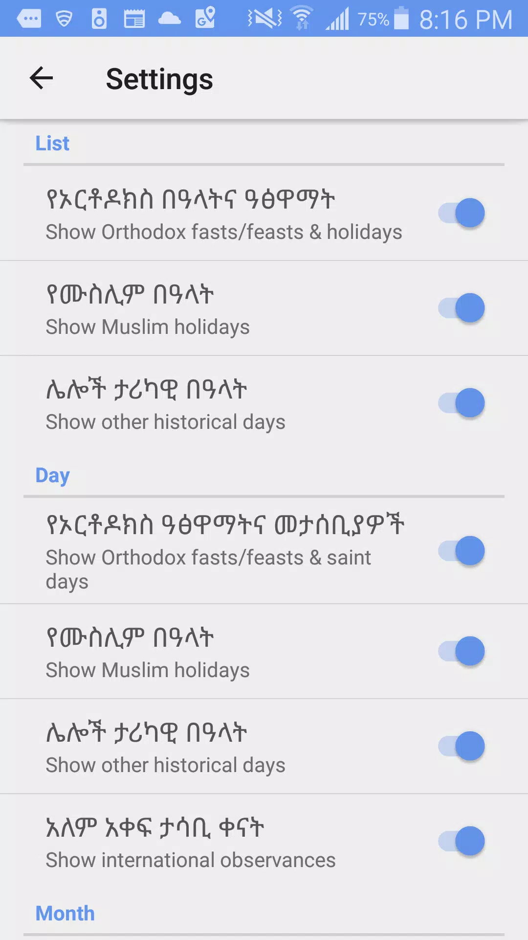 Ethiopian Calendar APK for Android Download