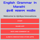 English Grammar In Marathi APK