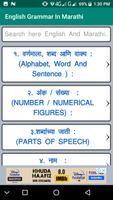 English Grammar In Marathi screenshot 1