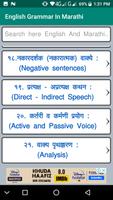 English Grammar In Marathi скриншот 3