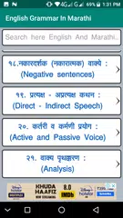 Скачать English Grammar In Marathi XAPK