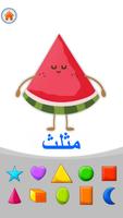 تعلم اللغة العربية ảnh chụp màn hình 3