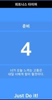 FitnessTimer - 운동 타이머 syot layar 2