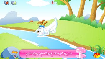 قصص عالمية تصوير الشاشة 2