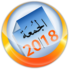 التقويم الهجري الذهبي иконка