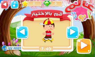 Alef baa world screenshot 1