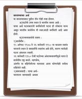 Indian Constitution in Marathi скриншот 2