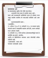 Indian Constitution in Marathi 截图 2