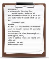 Indian Constitution in Marathi تصوير الشاشة 2