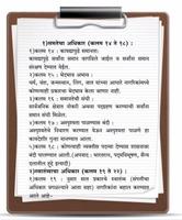 Indian Constitution in Marathi скриншот 3