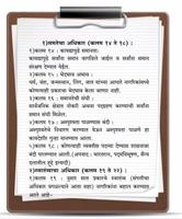 Indian Constitution in Marathi capture d'écran 3