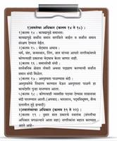Indian Constitution in Marathi تصوير الشاشة 3