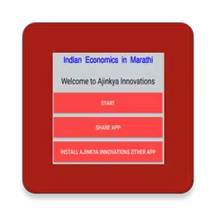 Indian Economics in Marathi アプリダウンロード