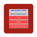 Indian Economics in Marathi APK