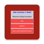 Indian Economics in Marathi иконка