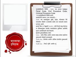 Indian History in Marathi скриншот 3