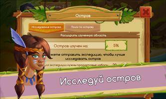 Island Escape Farm Tycoon скриншот 3