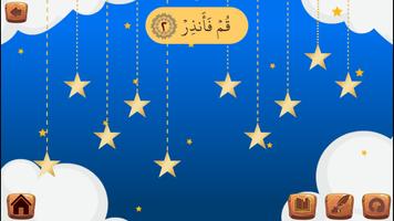 جزء تبارك مع التفسير تصوير الشاشة 3
