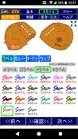 久保田スラッガー キャッチャーミットシミュレーター GTK imagem de tela 2