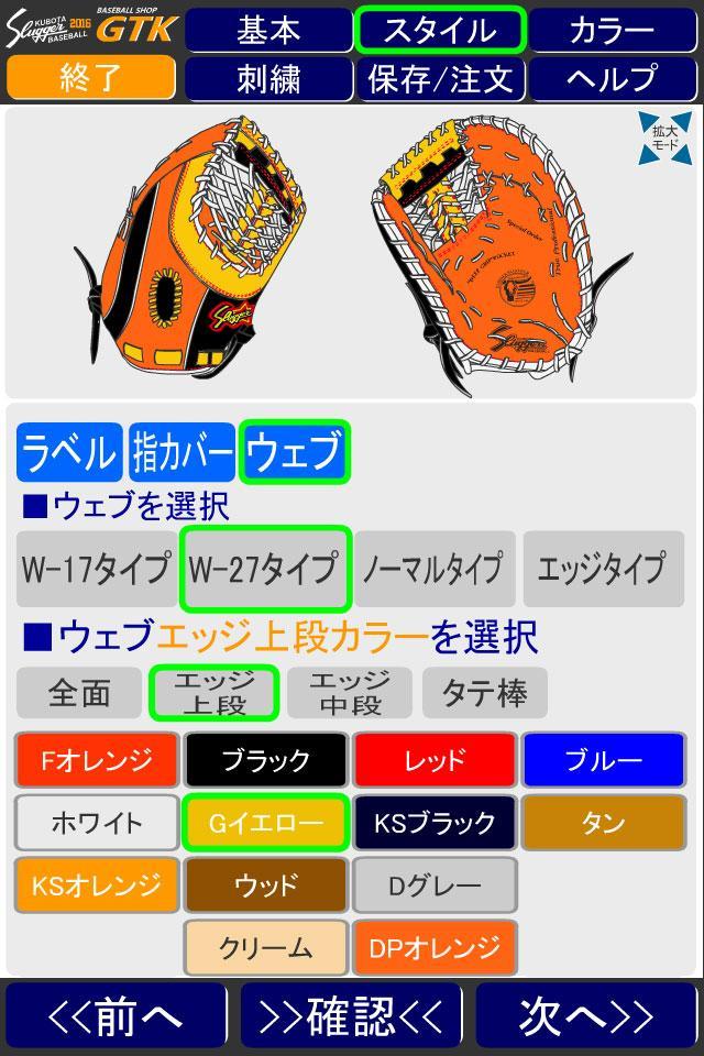 久保田スラッガーオーダーファーストミットシミュレーター For Android Apk Download 久保田スラッガーオーダーファーストミットシミュレーター For Android Apk Download
