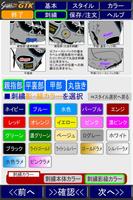 久保田スラッガーオーダーファーストミットシミュレーター اسکرین شاٹ 3