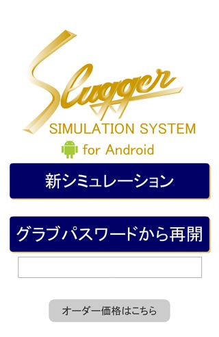久保田スラッガー グラブシミュレーター Gtk For Android Apk Download 久保田スラッガー グラブシミュレーター Gtk For Android Apk Download