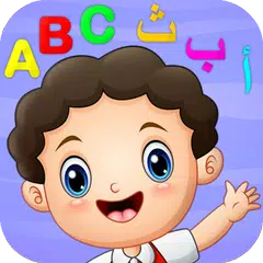 My letters and numbers Ara&Eng APK download