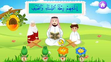 برنامه‌نما Teaching Quran - Amm Teaching عکس از صفحه