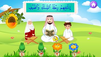 جزء عم - تعليم القران الكريم تصوير الشاشة 2