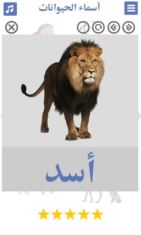 تعليم اصوات الحيوانات و صور و اسماء الحيوانات Apk 1 3 7 Download For Android Download تعليم اصوات الحيوانات و صور و اسماء الحيوانات Apk Latest Version Apkfab Com