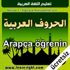 Arapça öğrenmek (Ücretsiz) APK