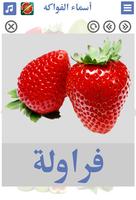 Fruits name in Arabic poster