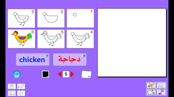 الرسام الصغير captura de pantalla 1