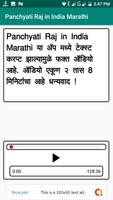 Panchyati Raj in India Marathi screenshot 1