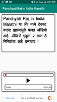 Panchyati Raj in India Marathi ảnh chụp màn hình 1