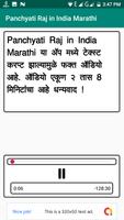Panchyati Raj in India Marathi screenshot 2