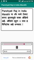 Panchyati Raj in India Marathi screenshot 3