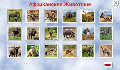 Скачать Пазлы - Разные темы APK