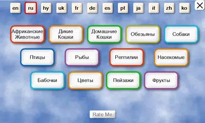 Скачать Пазлы - Разные темы APK