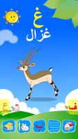 العربية الابتدائية تصوير الشاشة 3