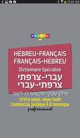 Français-Hébreu Dict. (LITE) โปสเตอร์