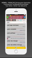 Français-Hébreu Dict. (LITE) تصوير الشاشة 1
